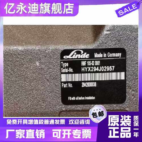 议价林德液压马达HMA210-02 0022 HMF55 HMF105柱塞马达HMV210-02