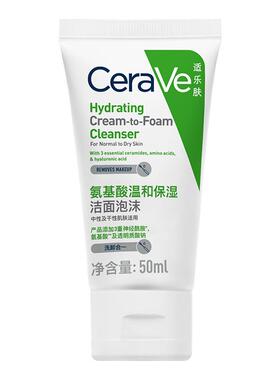 CeraVe适乐肤氨基酸泡泡洁面洗面奶50ml