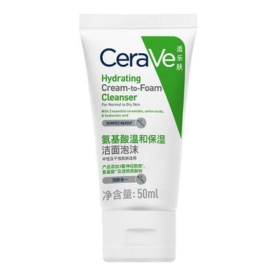 CeraVe适乐肤氨基酸泡泡洁面洗面奶50ml