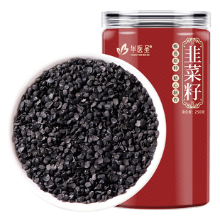 韭菜籽中药材枸杞茶子菲菜籽野生炒熟的粉旗舰店正品官方男性士艽