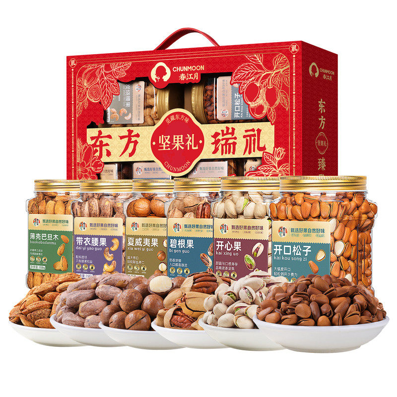 纯坚果高端礼盒送长辈送礼