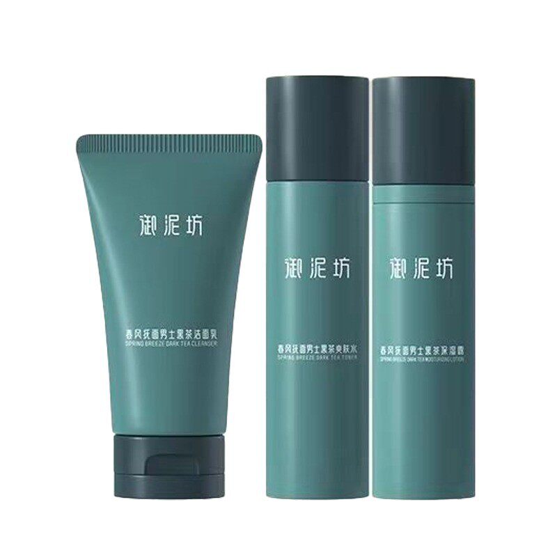 御泥坊男士黑茶套装控油补水