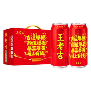 王老吉独家定制凉茶植物饮料吉运爆棚罐480ml*12罐