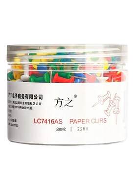 彩色工字钉500枚|超5000次加购