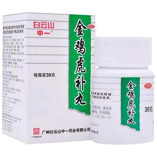 金鸡虎补丸睾酮睾丸酮处方药雄性激素素片国产雄激素壮阳促睾增大