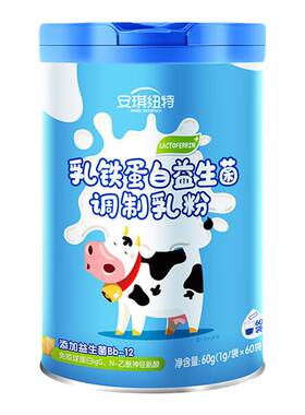 【假一罚十】安琪纽特乳铁蛋白