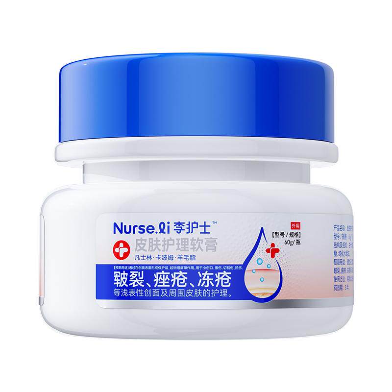 医用冻疮膏止痒冻伤药防裂护手修复霜耳朵特效消肿防冻手神器正品