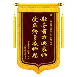 送老师刺绣锦旗四面龙须极速发货