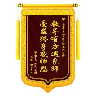 送老师刺绣锦旗定制订制做感谢老师礼物幼儿园教师培训学校教育机构医生民警察律师法官物业教练月嫂定做旌旗