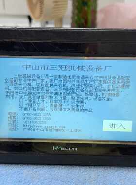 询价-WECON LEVI700LK 触摸屏