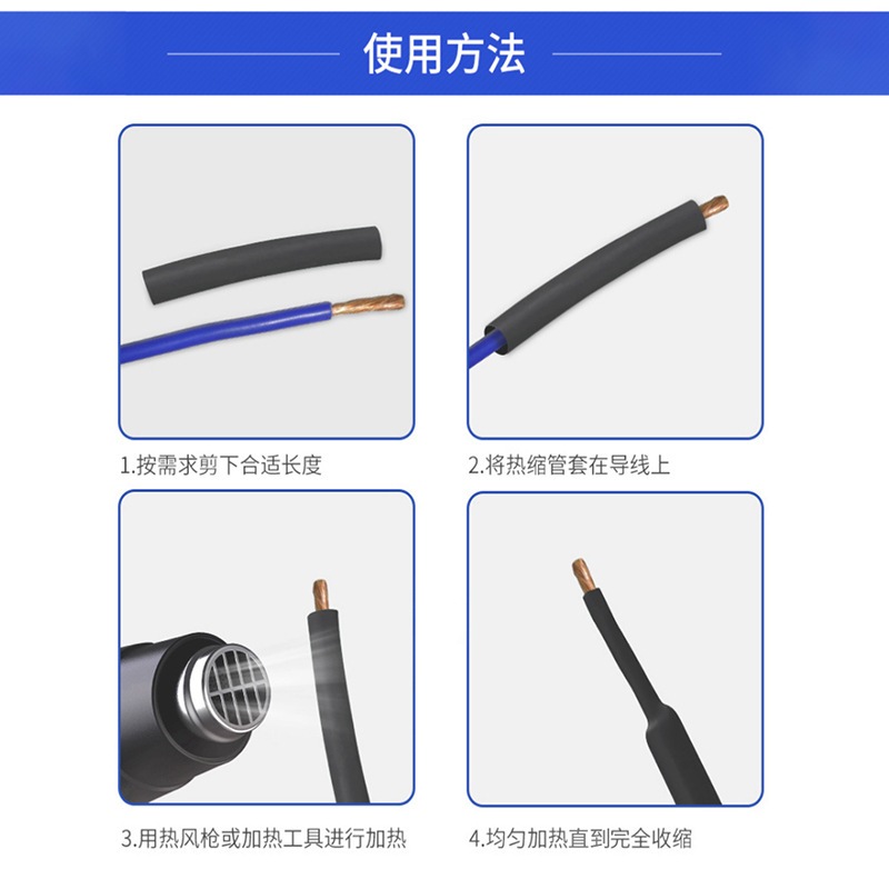 热缩管印字黑色热收缩绝缘套管热缩电缆电线耐高温套管电池保护