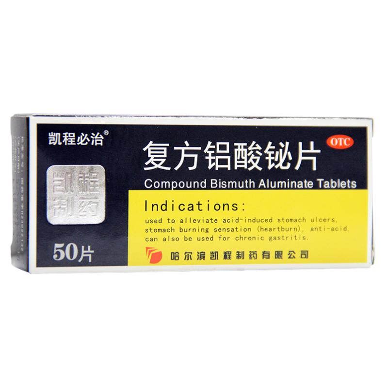 【凯程必治】复方铝酸铋片50片/盒