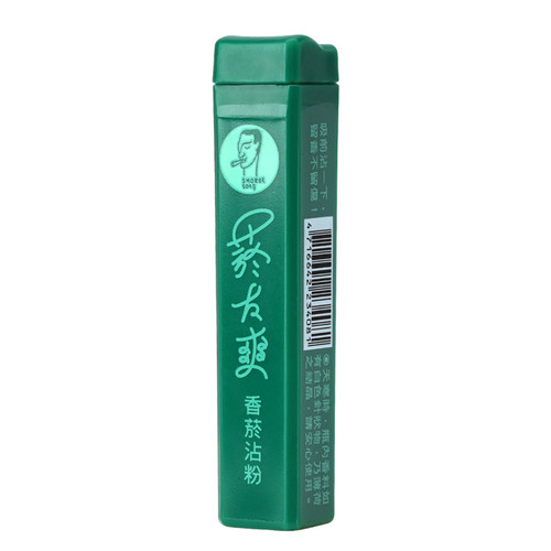 鼻烟