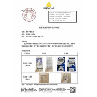 代尔塔207001天然乳胶绝缘手套劳保电力电工行业10kV工业级高强度