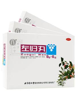 【同仁堂】左归丸0.1g*90丸*6袋/盒
