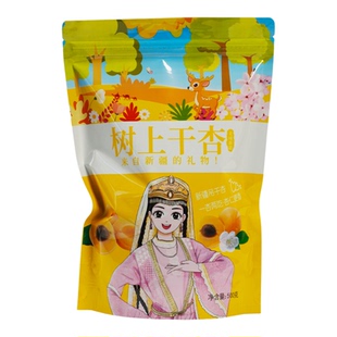 【品质保证价格小贵】新疆库车小白杏干特产干果零食500g新疆包邮