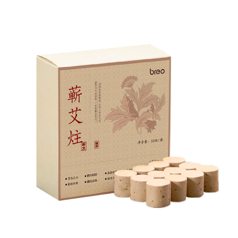 breo倍轻松艾灸柱艾灸盒随身灸艾草叶纯艾叶艾草艾灸条