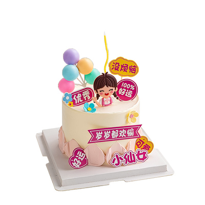 男孩女孩蛋糕岁岁欢愉好运常在