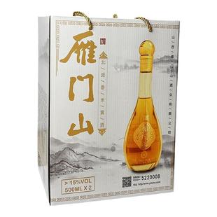 雁门山黄酒 晋 半甜型 3年陈黍米黄酒低度米酒2瓶礼盒装 代州黄酒