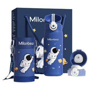 milonkid儿童保温杯子316L食品级带吸管小学生水杯上学专用水壶