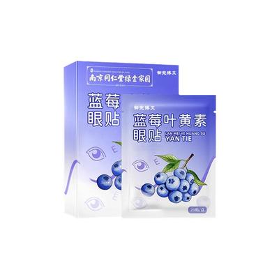 【药房同款】一贴恢复视力5.0