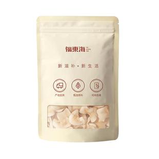 海底椰片干竹蔗茅根雪梨汤料包搭雪梨膏原材料新鲜中薬材无花果干