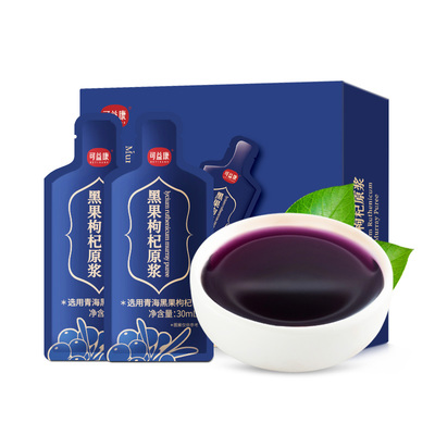 青海黑枸杞6小时鲜榨花青素满满