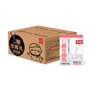 菲诺0糖厚椰乳椰浆生椰拿铁椰汁椰奶咖啡专用伴侣