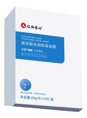 仁和匠心玻尿酸保湿面膜补水