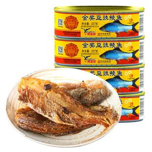 鹰金钱豆豉鲮鱼罐头金奖中华老字号即食罐头熟食罐头豆鼓鱼227g*6