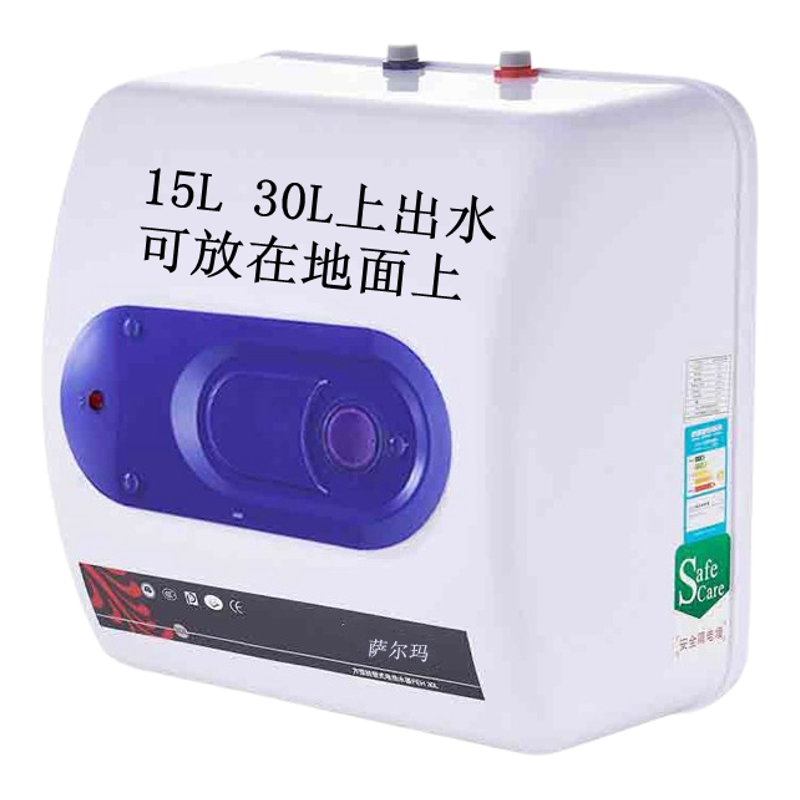 方形萨尔玛30升家用储水式热水器
