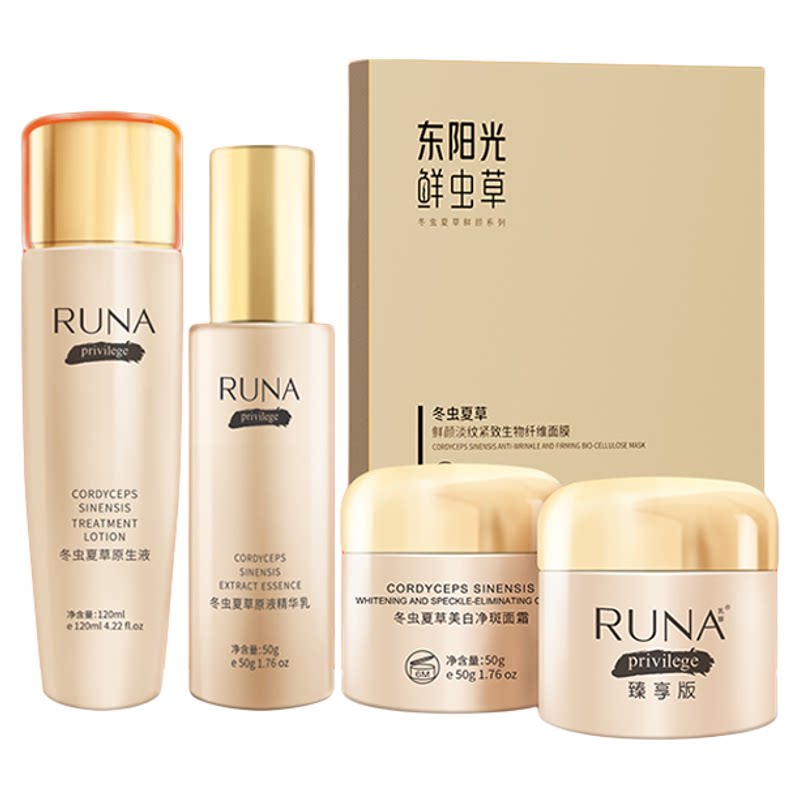 [买1送4]东阳光面膜runa乳娜冬虫夏草原液紧致水疗鲜虫草四件套B
