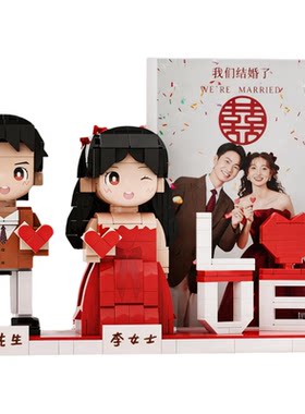 人像定制积木生日礼物女生男生