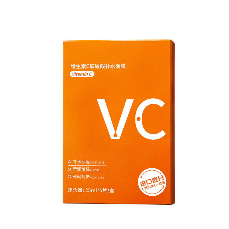 原型维生素VC面膜补水白去黄气暗沉提亮肤色保湿紧致抗皱抗衰老正
