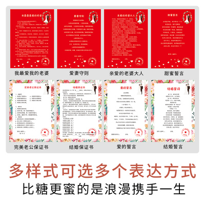 承诺书通关卡恶搞伴郎拦门道具