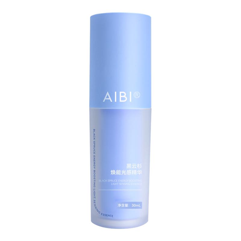 【光感精华】AIBI光感精华aibi蓝buff精华aibi小蓝管保湿修护