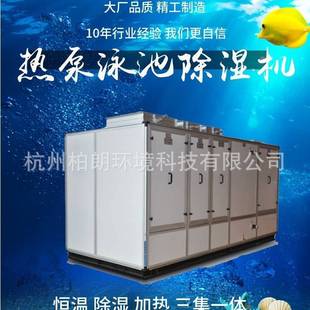 意柏朗亲子游泳馆除湿泳池除湿设备除湿机静音恒湿机