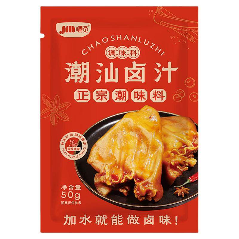 正宗潮汕卤汁水汁潮汕卤汁家用商用牛肉卤肉把子肉鸭货五香卤料包