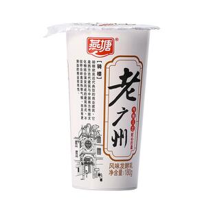 燕塘老广州经典原味风味发酵乳 180*6杯*2组广府名品酸奶低温新鲜