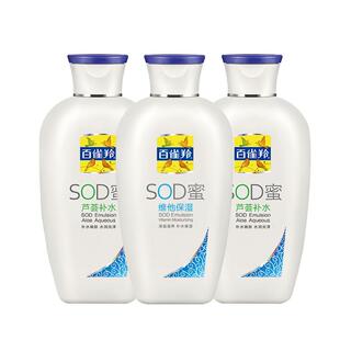 百雀羚SOD蜜秋冬身体乳补水保湿抗皱舒缓滋润面霜女男官方旗舰店
