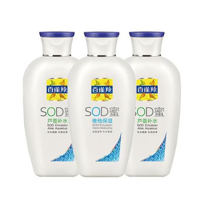 百雀羚sod蜜补水保湿面霜女