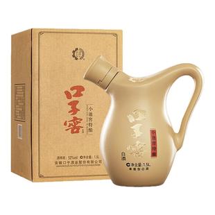 口子窖小池窖特酿52度1.5L*1瓶 兼香型纯粮食白酒送礼 官方旗舰店