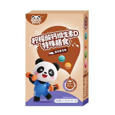 儿童青少年成长液体钙D3