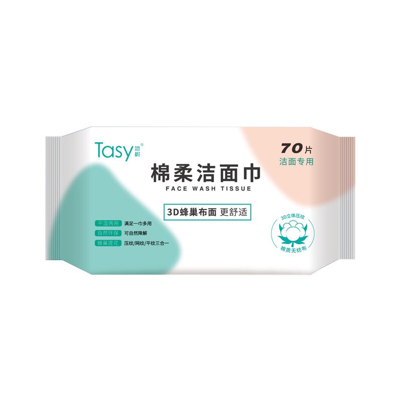 Tasy她树母婴适用洗脸巾加大加厚干湿两用柔软洁面巾70片蜂巢舒适