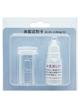 家贝余氯测试剂鱼缸养鱼测水试剂