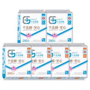 千金净雅卫生巾消毒级纯棉日夜组合6包30片240+290官方旗舰店