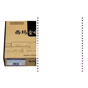 西玛表单K010102B金蝶航天管家婆软件通用针打凭证纸241*139.7增票规格记账凭证空白打印纸财会办公用品
