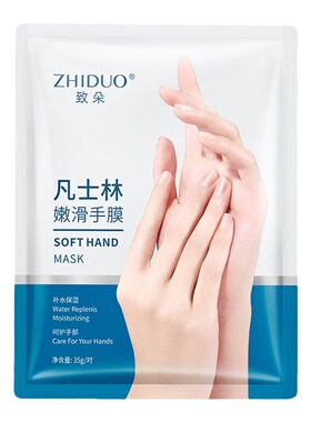 腻皮肤手膜去死皮角质手部去细纹
