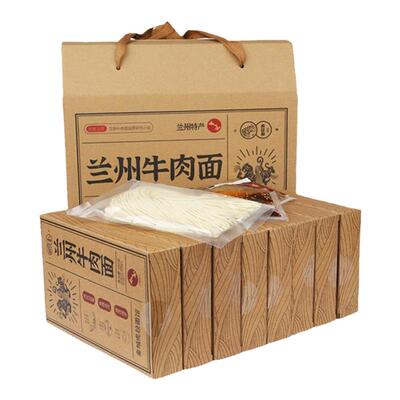 金城虎传统清汤牛肉面包邮