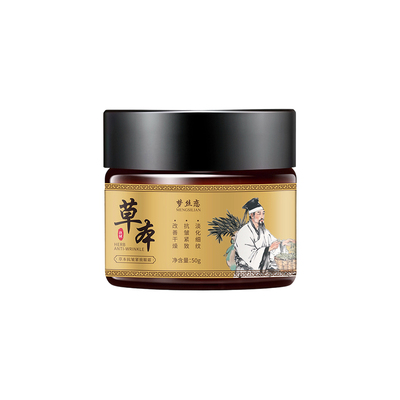 【官方正品】草本抗皱紧致眼霜